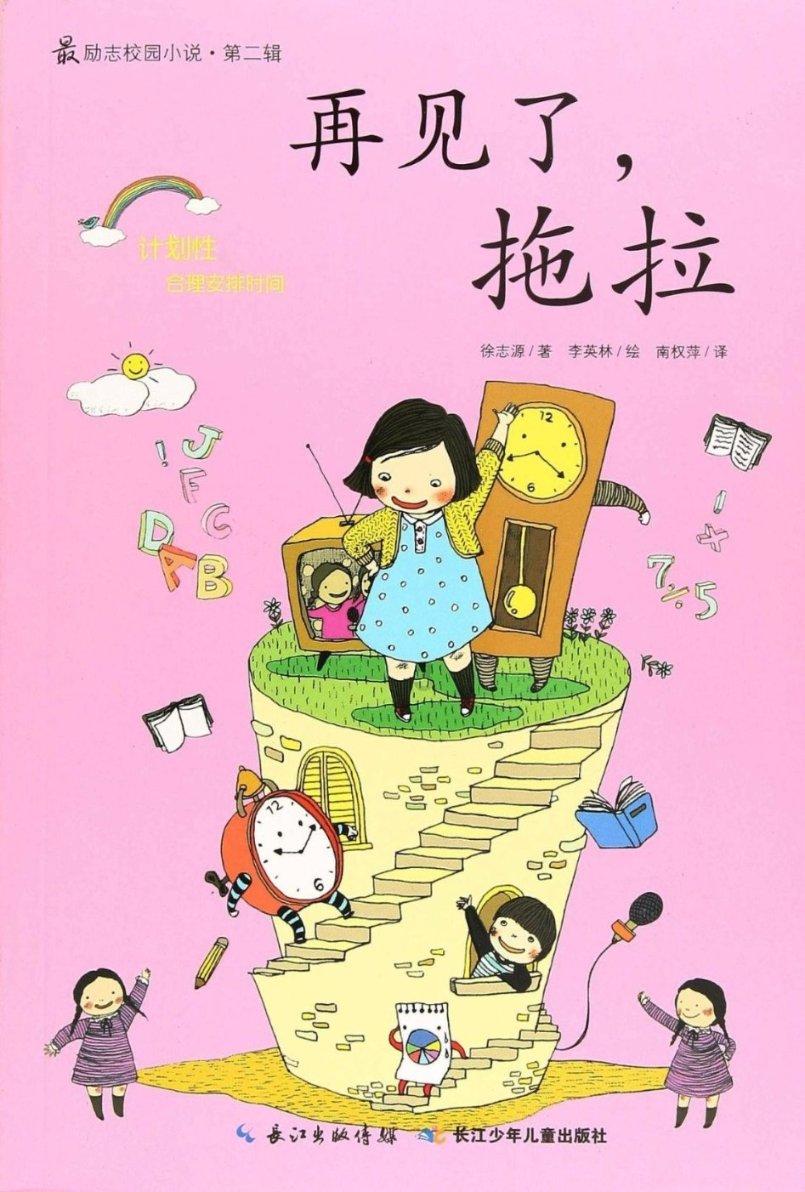 救援木偶女孩