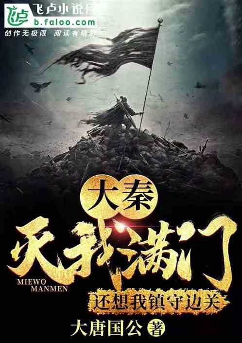 小时代官方游戏
